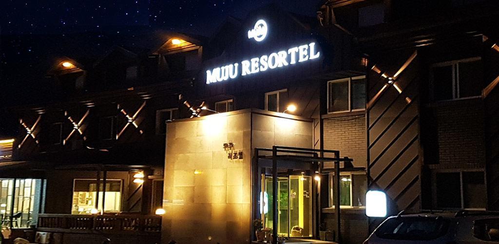 Muju Rejortel Zewnętrze zdjęcie